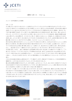 JCETI.淡路島2 - JCETI &ndash; 日本地球外知的生命体センター