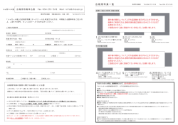 【No Photo】シャガール広報用画像一覧