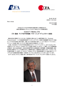 Ashvin P. Vibhakar, CFA CFA 協会 アジア太平洋地域 マネージング