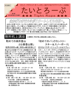 第9号 2003年8月発行