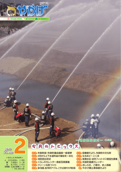 今 月 の ト ピ ッ ク ス 今 月 の ト ピ ッ ク ス