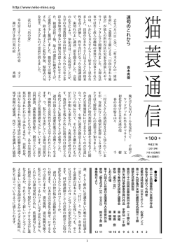 第100 連句のこれから