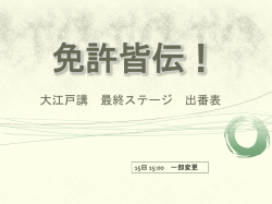 卒業発表プログラムVer.2