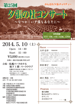 2014. 5. 10 （土）