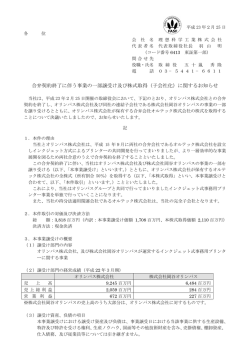 PDF31KB - 理想科学工業株式会社｜RISO