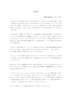 お化け