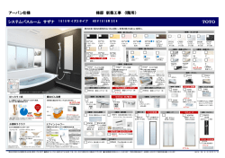 タイル張りのバスルーム