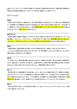 被災地には危険が数多くあります。移動の