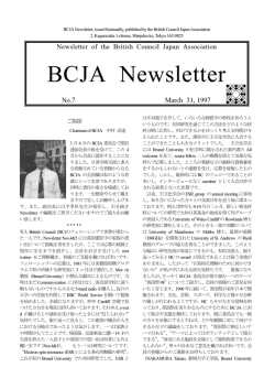 No.7 1997年3月31日 （88KB） - British Council Japan Association