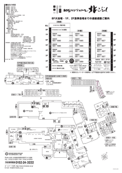 西館3～7階 本館3～7階