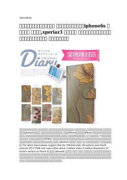 iphone6s 手帳ケース ブランド - GEDANKENDOPING Blog