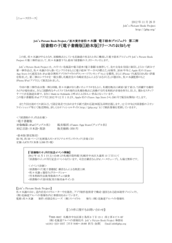 プレスリリース（PDF：844KB） - HAJ 株式会社北海道アルバイト情報社