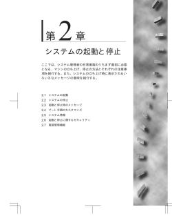 第 2章