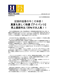 アイパンツ - はるやま