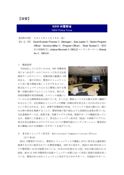 【治安】