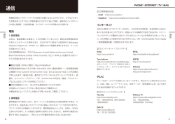 通信 - デリー日本人会ホームページ