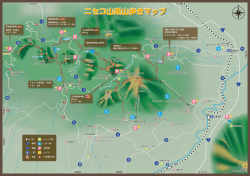 ニセコ山系山歩きマップ