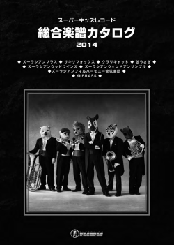 Untitled - 株式会社スーパーキッズ＆株式会社スーパーキッズレコード