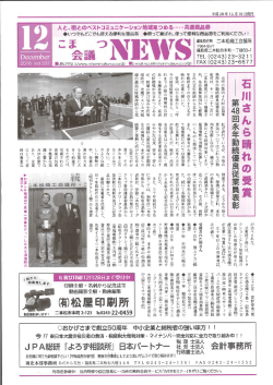 第48回永年勤続優良従業員表彰
