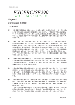 Part 4 2Qexercise模範解答