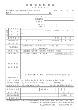 MRI造影(PDF:281KB)