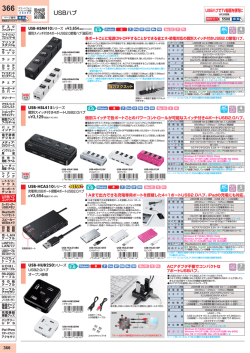 USBハブ - Misumi