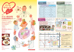 医療連携懇話会 P1-2