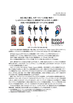 しっかりフィットで落ちにくい新形状