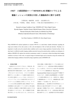 第58回宇宙科学技術連合講演会 - Kimura