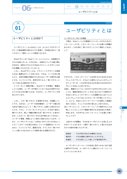 01 ユーザビリティとは