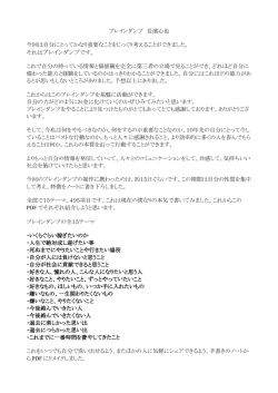 ブレインダンプ 長濱心也