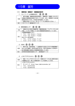 15章 就労（PDF：548.1KB）