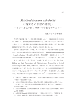 （『偉大なる仏徳の 釈』）