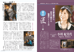 り連載シリーズ 北の底 73
