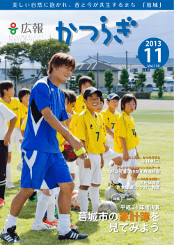 11月号 [10859KB pdfファイル]