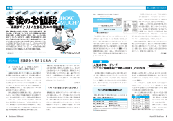 老後のお値段 - FPS-net