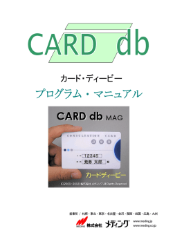 株式会社メディング