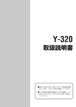 Y-320 - ワイズギア