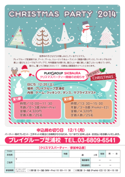 CHRISTMAS PARTY 2014
