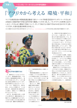 『アフリカから考える 環境・平和』