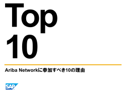 10 - SAP.com