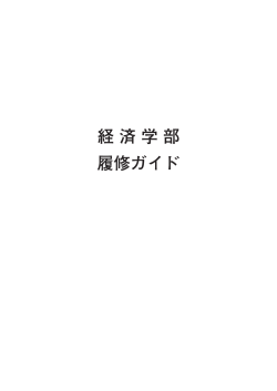 卒業 - 九州産業大学