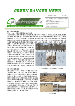 2月の活動報告 ［スノーシューで植林地観察会］2月28日 途中安全に