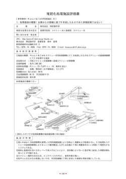 PDF ファイル - 畜産環境技術研究所