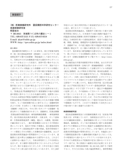 3 - 日本ウイルス学会