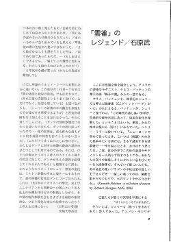 「雲雀」のレジェンド