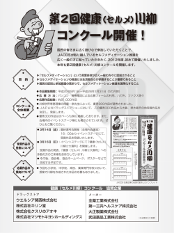 こちら - 日本チェーンドラッグストア協会