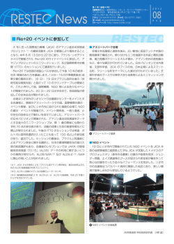 PDFファイル - 一般財団法人リモート・センシング技術センター
