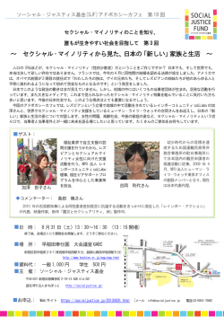 2013年8月31日企画のご案内資料はこちら