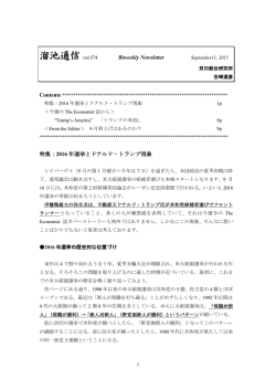 最新号 - 溜池通信